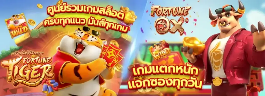 รวมเกมสล็อต by ea88