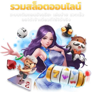 รวมสล็อตออนไลน์ by ea88