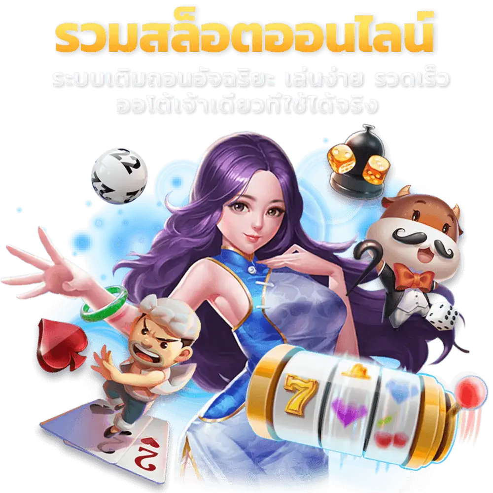 รวมสล็อตออนไลน์ by ea88