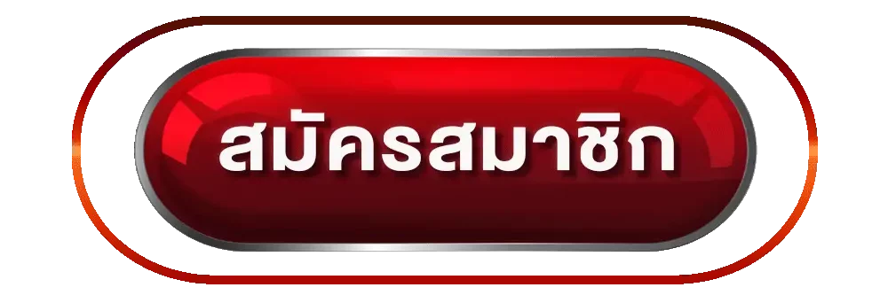สมัครสมาชิกสล็อตเว็บตรง by ea88